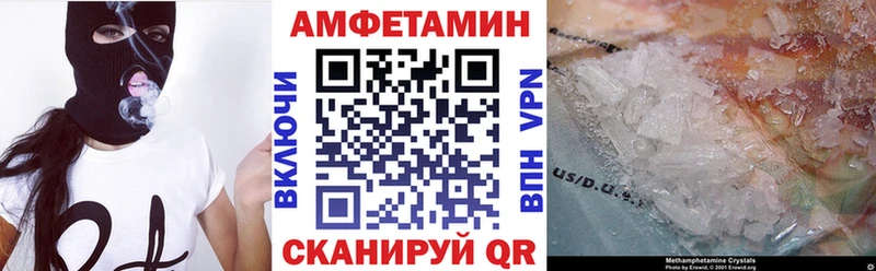 АМФЕТАМИН Розовый  Купить закладки  Светлый 