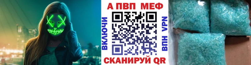 Купить закладки  Светлый  А ПВП кристаллы 