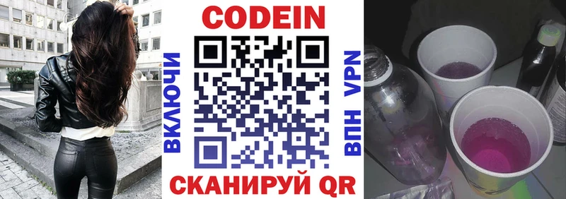 Кодеин напиток Lean (лин)  Купить где  Светлый 