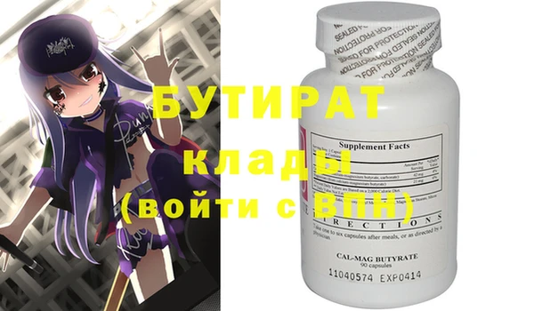 бутик Бронницы